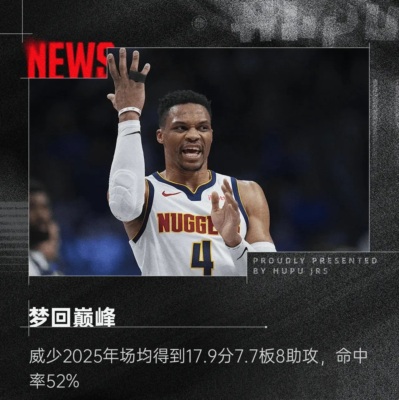魔术绝杀时刻，威少点燃赛场，冲击季后赛迎来胜利！